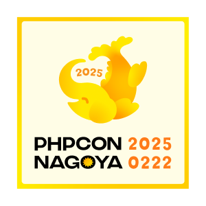 PHP Conference Nagoya 2025